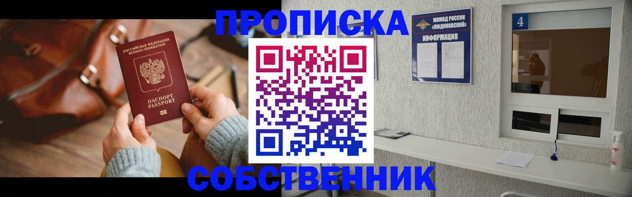 прописка регистрация в Калтане