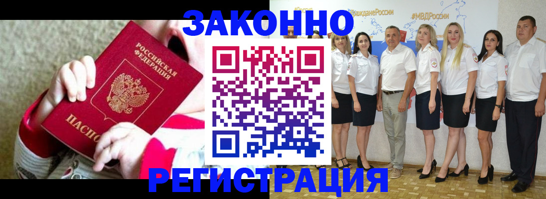 временная регистрация недорого в Калтане