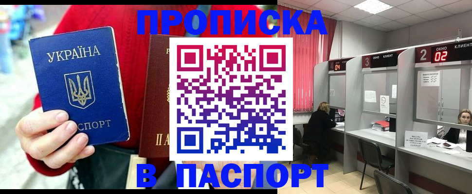 прописка 2025 в Калтане